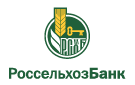 Банк Россельхозбанк в Сафакулево